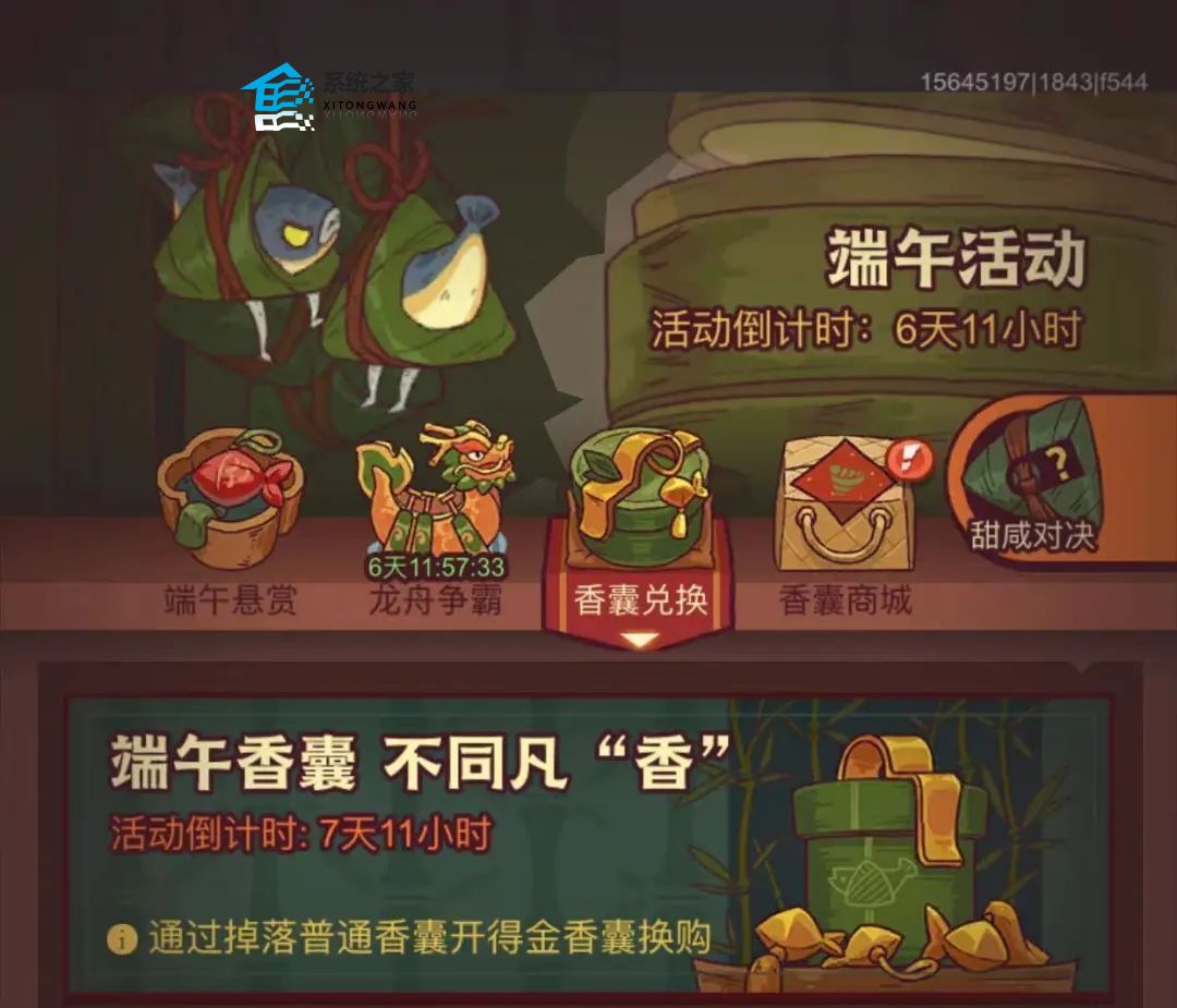 咸鱼之王香囊兑换选择推荐2023