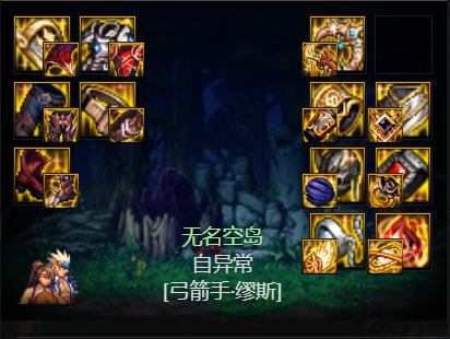 dnf缪斯最强毕业装备搭配推荐