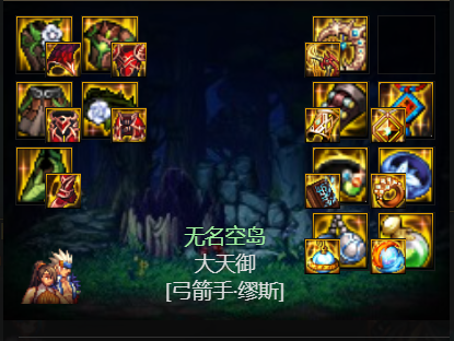 dnf缪斯最强毕业装备搭配推荐