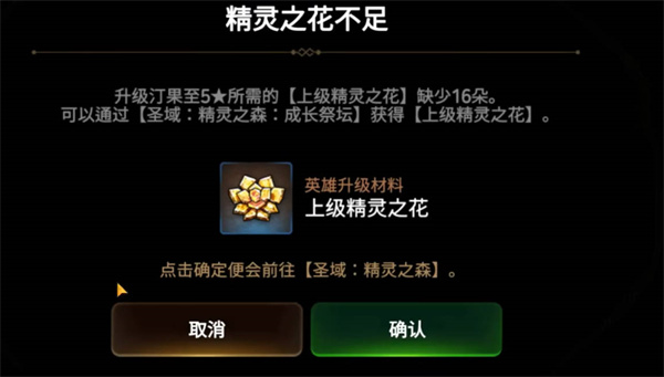 第七史诗精灵之花怎么获取 精灵之花获取方法速览2023