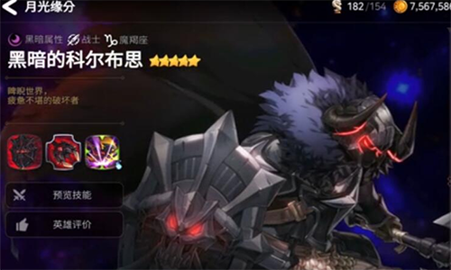 第七史诗月光缘分选哪个2023  最强月光缘分选择推荐[多图]