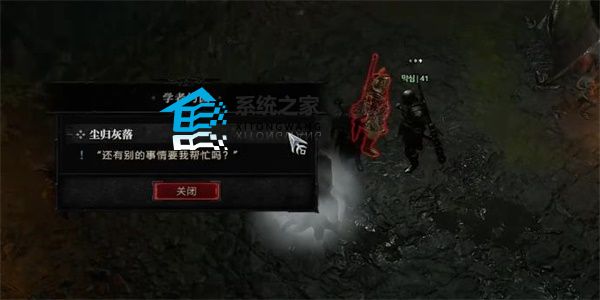 暗黑破坏神4尘归灰落任务详细攻略