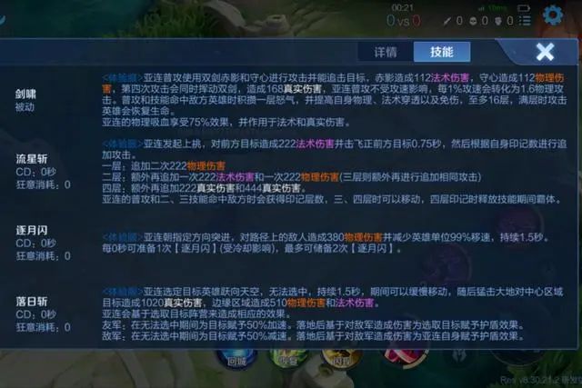 王者新英雄亚连教学  s32亚连国服最强连招攻略[多图]