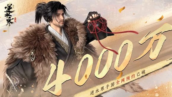 逆水寒手游预约奖励在哪领取  公测官方预约奖励领取方法分享[多图]