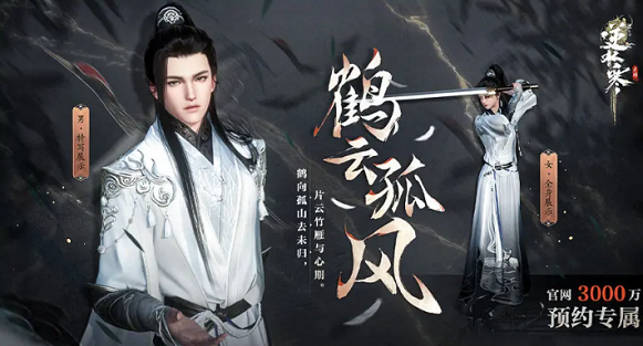 逆水寒手游预约奖励在哪领取  公测官方预约奖励领取方法分享[多图]