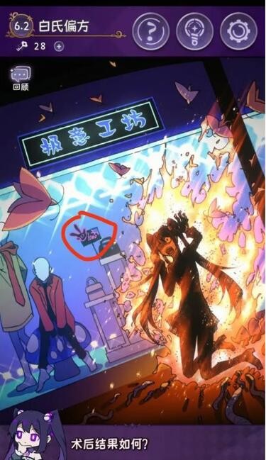 《完美小姐她又没猜到结局》各章节怪异之手位置详细介绍