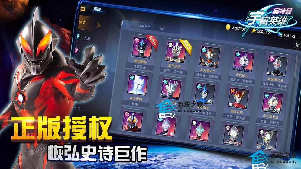 好玩的奥特曼手游有哪些? 2023热门奥特曼手游推荐