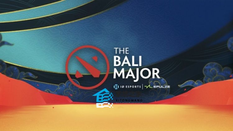 dota2巴厘岛Major赛程安排一览2023
