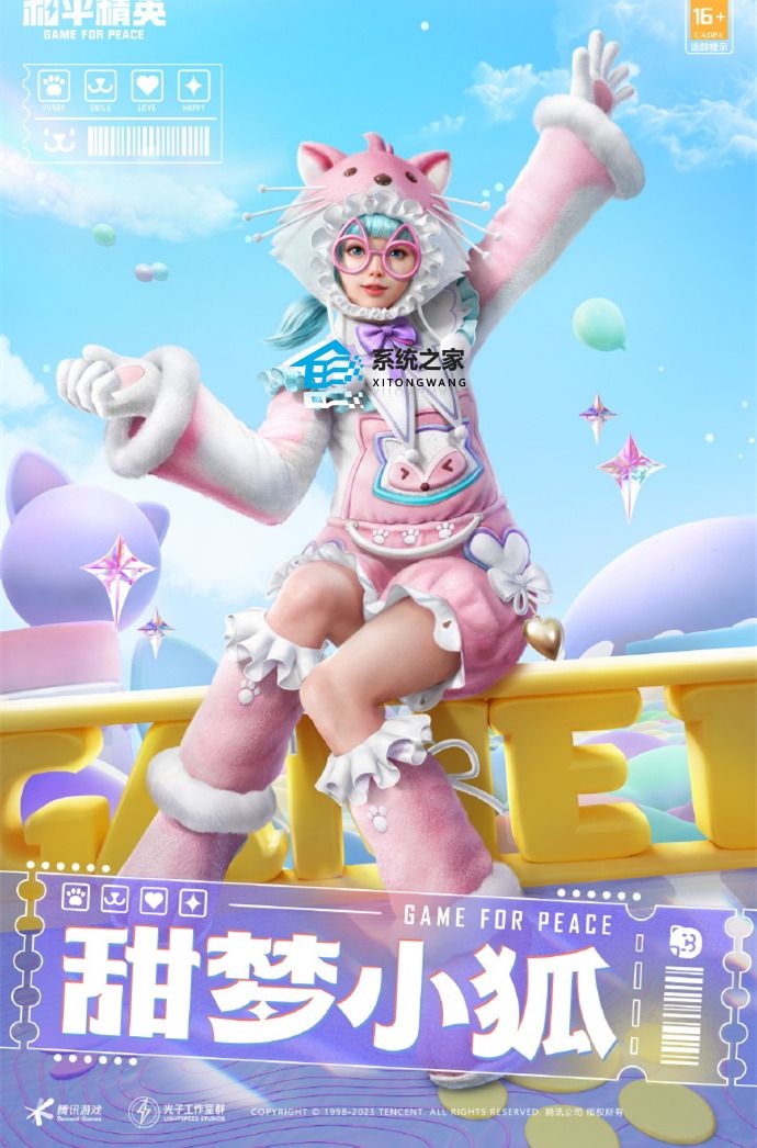 和平精英夏日限时返场皮肤有哪些2023 什么时候结束