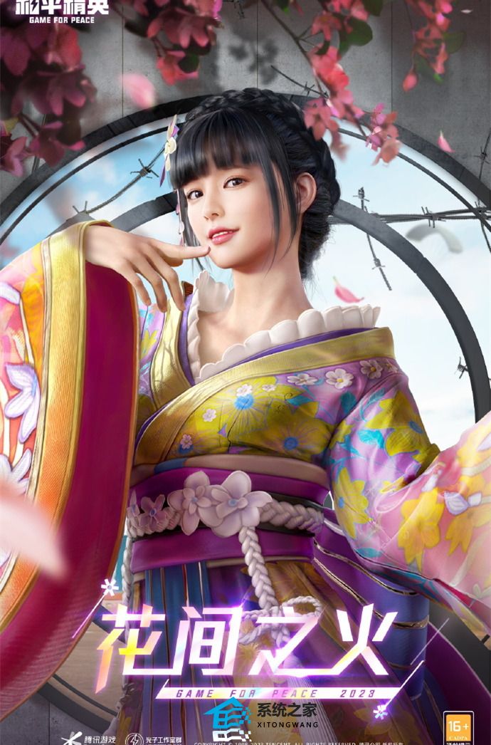 和平精英夏日限时返场皮肤有哪些2023 什么时候结束