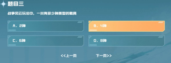 cf手游战垒驾照考试答案大全  2023穿越火线手游战垒驾照考试答案[多图]