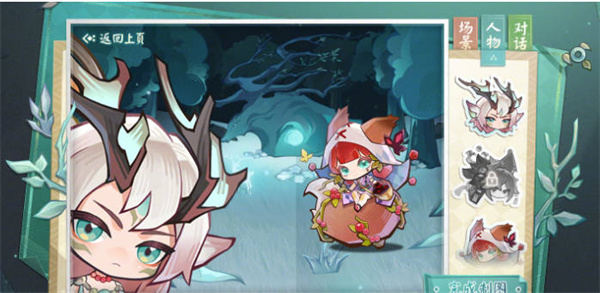 阴阳师夏日森林冒险之旅活动怎么玩