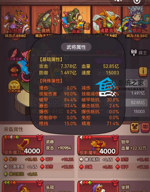 咸鱼之王隐藏关周瑜怎么通关 隐藏关周瑜通关攻略推荐