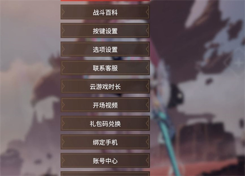 永劫无间二周年兑换码大全2023