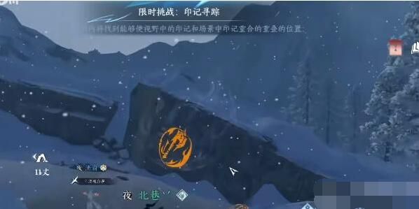 逆水寒手游石窟藏密攻略  石窟藏密冰霜原东印记/解密图文一览[多图]