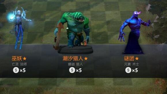 dota2自走棋阵容怎么搭配最强