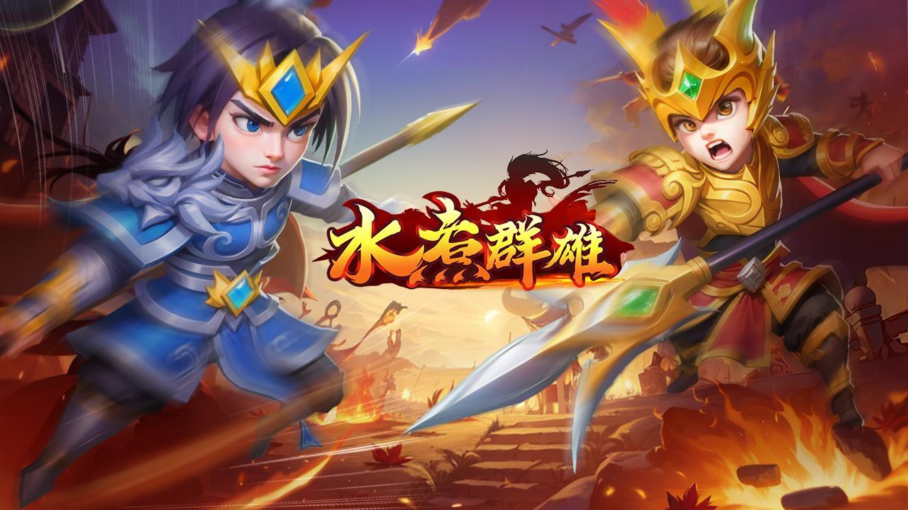 水煮群雄平民阵容怎么选 水煮群雄平民阵容玩法推荐