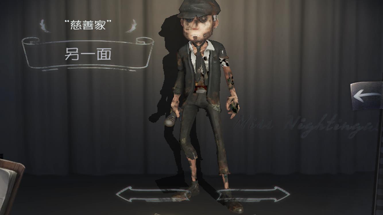 第五人格慈善家玩法实战技巧推荐