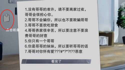 怪淡之家隐藏剧情怎么触发 隐藏剧情触发方法分享
