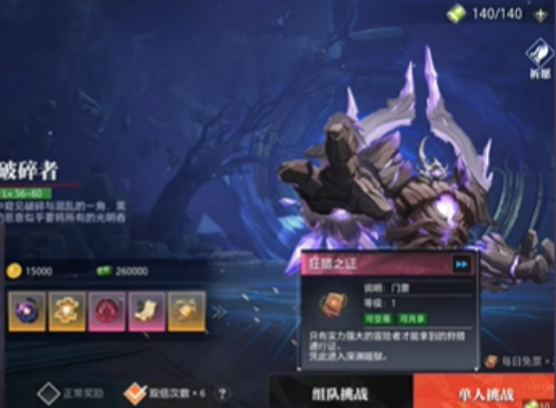 晶核满级后刷哪个副本好 满级后最值得刷的副本推荐