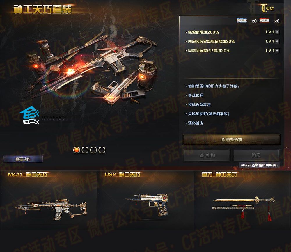 CF15周年火线盛典超级福利活动详情奖励一览