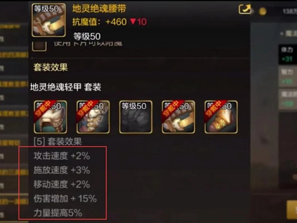 晶核全甲和重甲区别是什么 晶核全甲和重甲区别对比说明