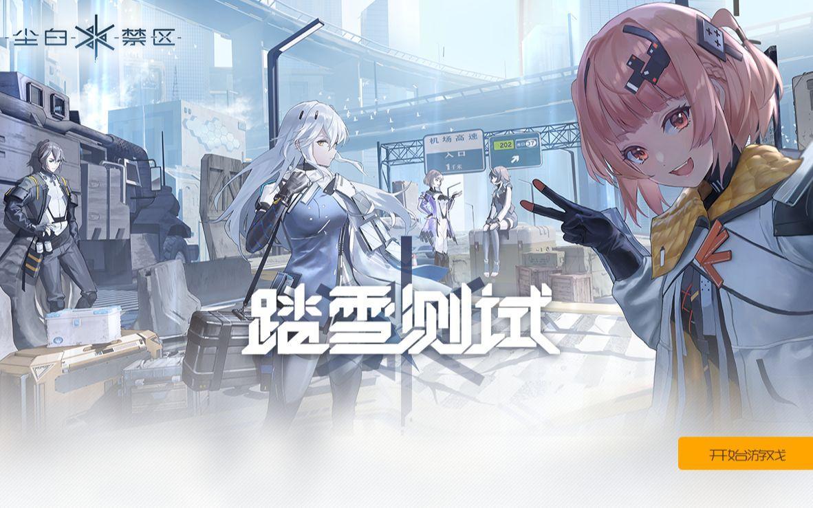 尘白禁区的武器有哪些 武器强度排行推荐