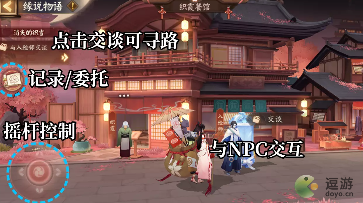 阴阳师缘说物语阵容怎么搭配 阴阳师缘说物语阵容推荐