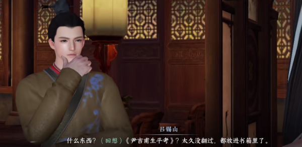 逆水寒手游万古铭心任务详细完成攻略