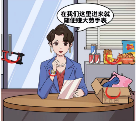 爆梗找茬王整顿职场怎么过关_爆梗找茬王整顿职场过关攻略一览