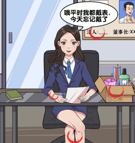 爆梗找茬王整顿职场怎么过关_爆梗找茬王整顿职场过关攻略一览