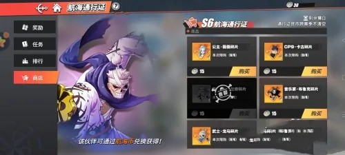 航海王热血航线莫奈怎么获得 航海王热血航线莫奈获得方法