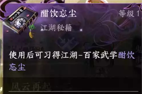 逆水寒手游醉饮志尘怎么获得 逆水寒手游醉饮志尘获取方式分享