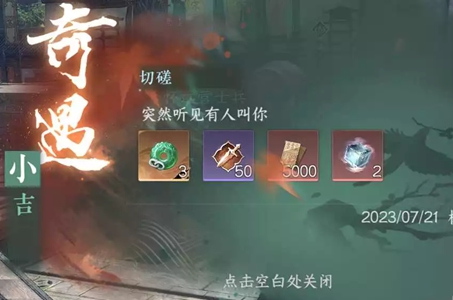 逆水寒手游切磋任务怎么做 逆水寒手游切磋任务攻略​分享