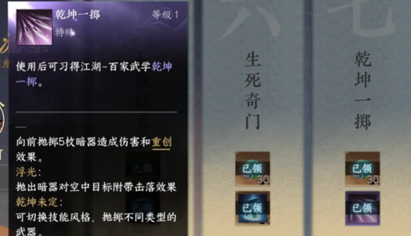 逆水寒手游乾坤一掷怎么获取-逆水寒手游乾坤一掷获取攻略介绍