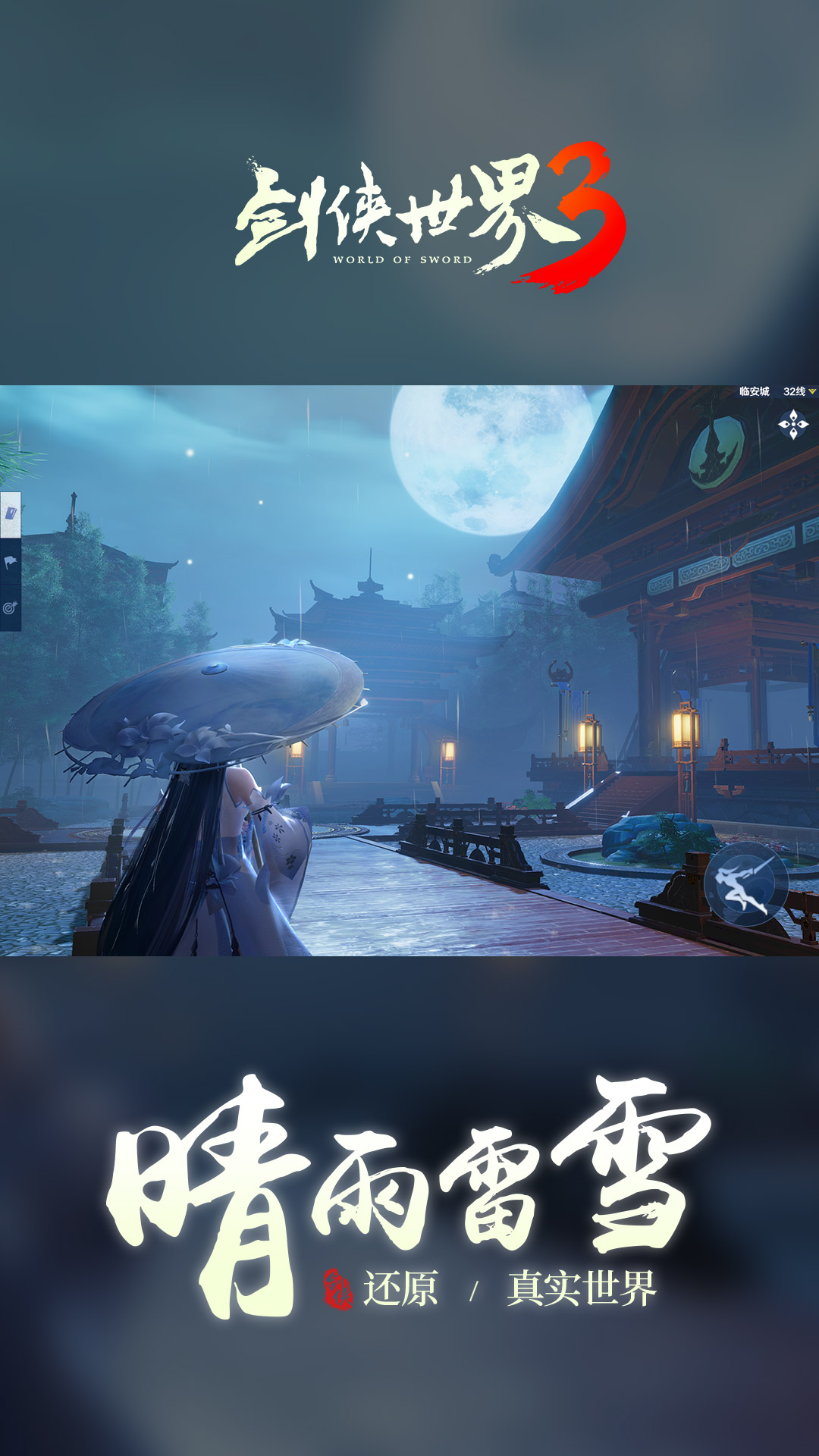 剑侠世界3手游怎么玩？新手少走弯路必看攻略一览