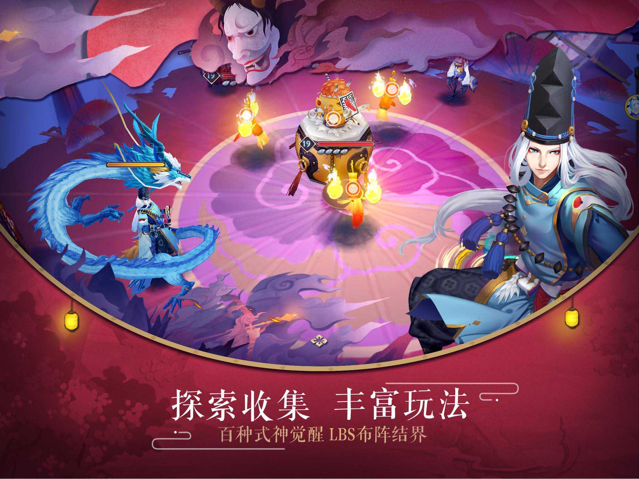 阴阳师缘说物语第四章怎么过