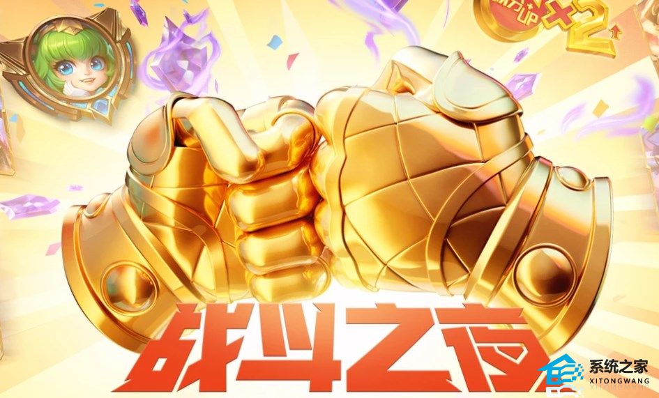 英雄联盟12周年皮肤在哪领 2023LOL战斗之夜皮肤免费领取攻略