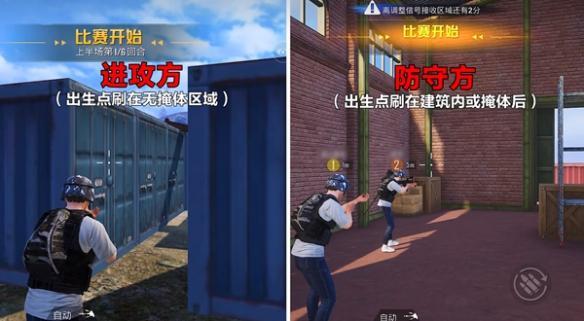和平精英歼灭模式怎么玩 一分钟带你玩转歼灭模式