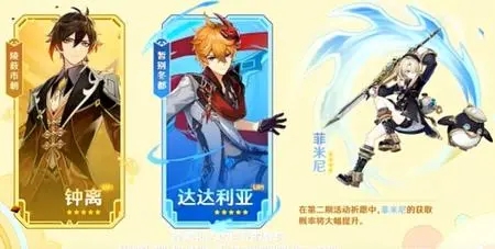 原神4.0前瞻兑换码大全  原神4.0兑换礼包码CDKEY分享