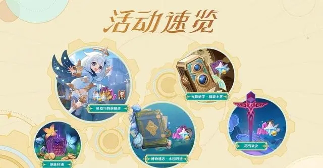 原神4.0前瞻兑换码大全  原神4.0兑换礼包码CDKEY分享