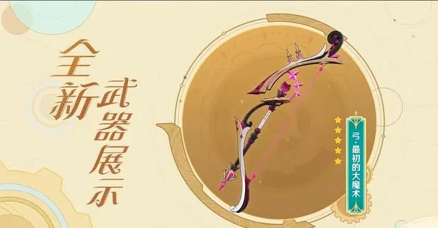 原神4.0前瞻兑换码大全  原神4.0兑换礼包码CDKEY分享