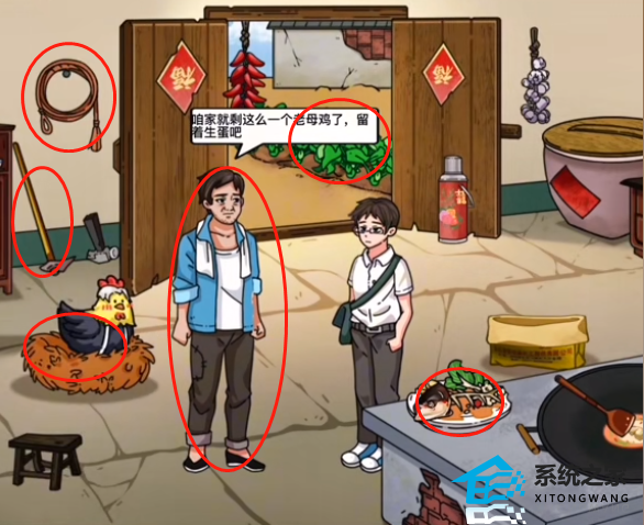 玩梗了解一下父亲的散文诗怎么通关 玩梗了解一下父亲的散文诗通关攻略分享