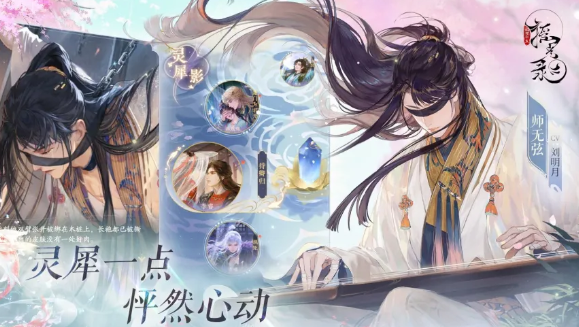 摇光录乱世公主男主有哪些？摇光录乱世公主所有男主介绍