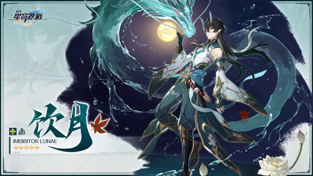 崩坏星穹铁道饮月君升级材料一览 饮月君升级材料汇总