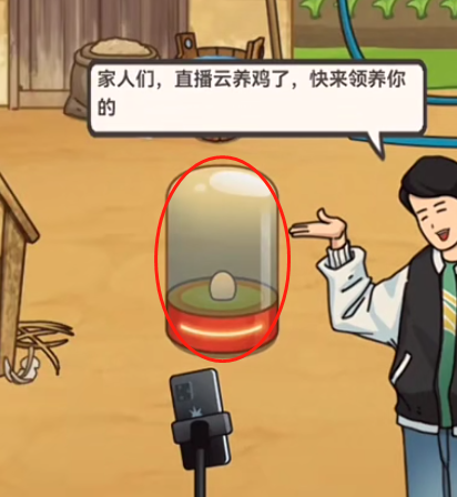 玩梗了解一下直播养鸡怎么过 玩梗了解一下直播养鸡通关攻略分享