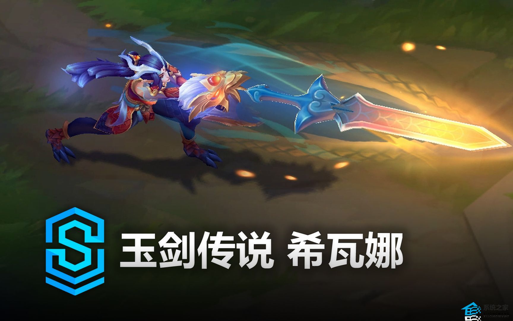 英雄联盟玉剑传说龙女皮肤售价多少 LOL玉剑传说龙女皮肤免费获取方法