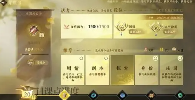 逆水寒手游青崖书在哪 逆水寒手游青崖书进入方法介绍