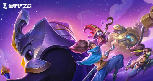 金铲铲之战体验服怎么申请 金铲铲之战体验服申请入口地址