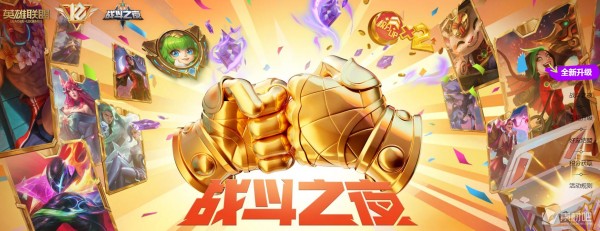 英雄联盟战斗之夜2023什么时候结束 英雄联盟战斗之夜2023结束时间一览